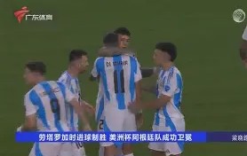 ayx·爱游戏电竞体育-风云突变！广东宏远加时末段更衣室发声，欧超杯版图或变，底气十足，高层口径保持一致(广东宏远最新消息)